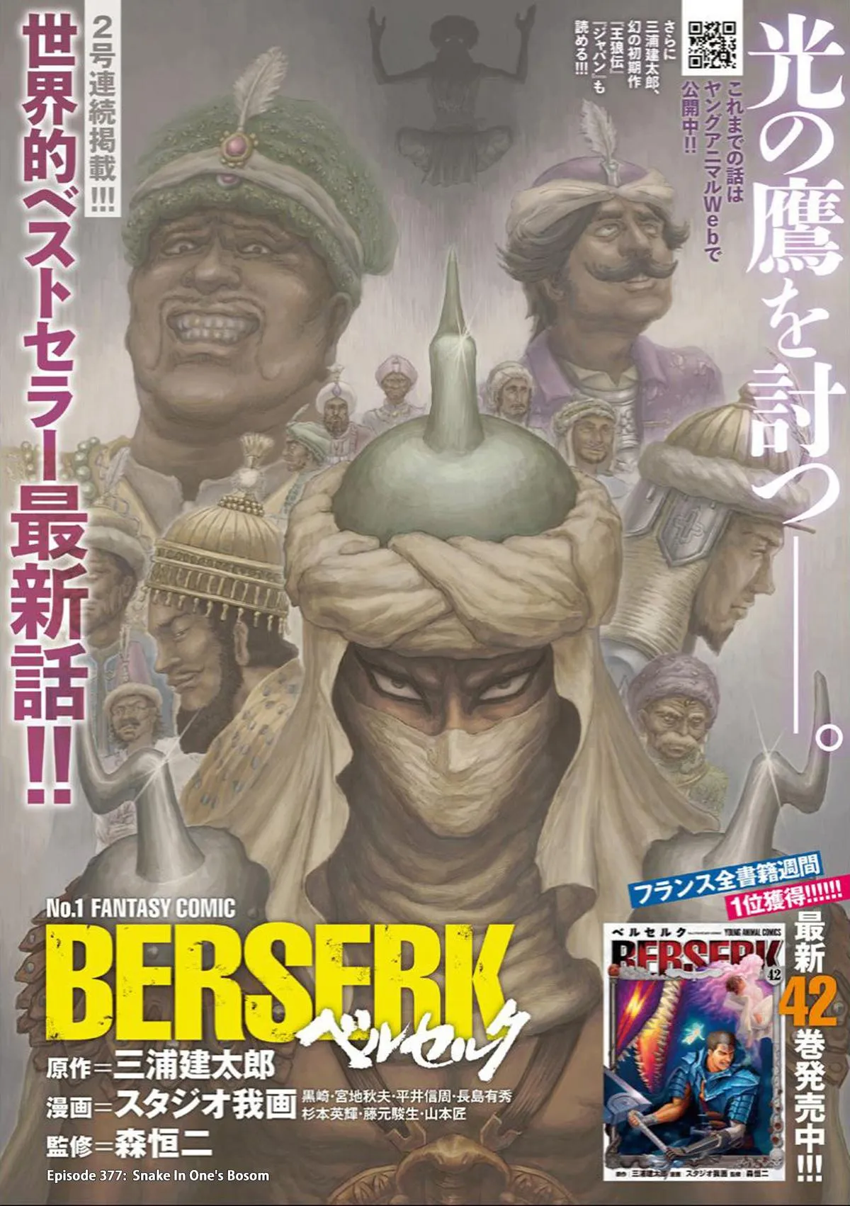 Chapter 377, page 1