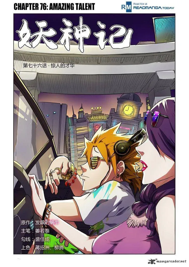 Chapter 76, page 1