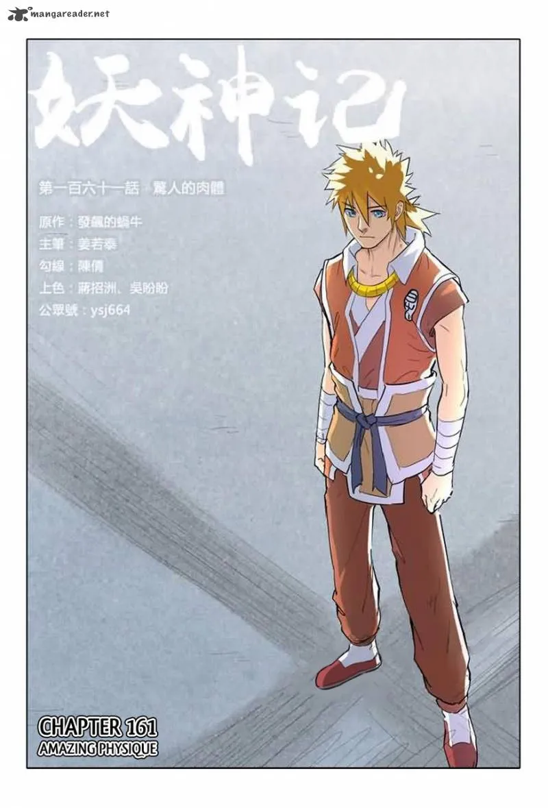 Chapter 161, page 1