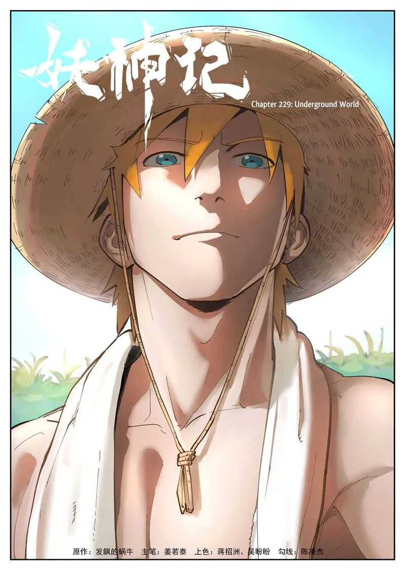 Chapter 229, page 1