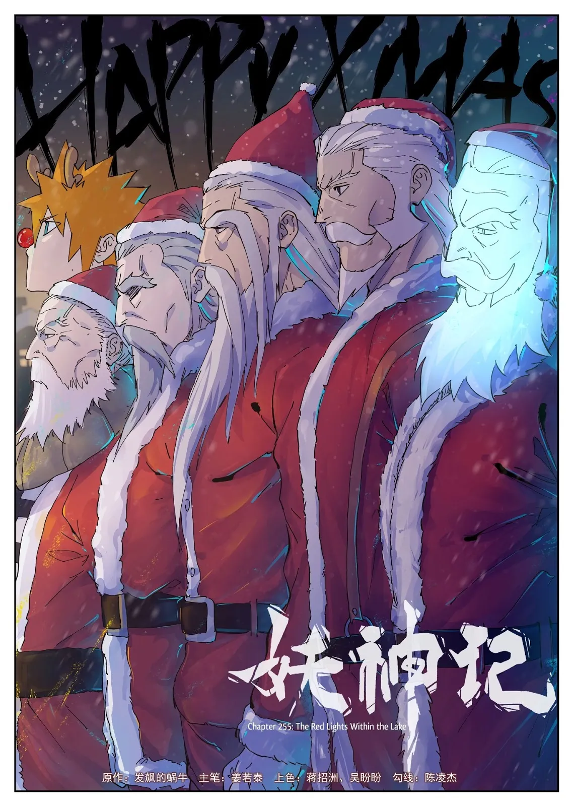 Chapter 255, page 1